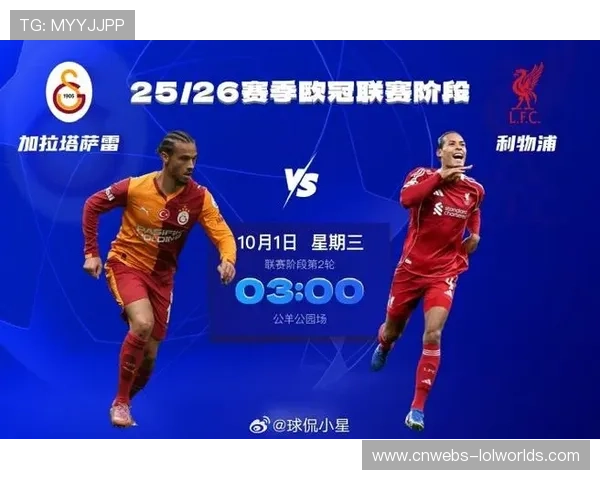 加拉塔萨雷主场迎战博德闪耀 土超豪门力争全取三分