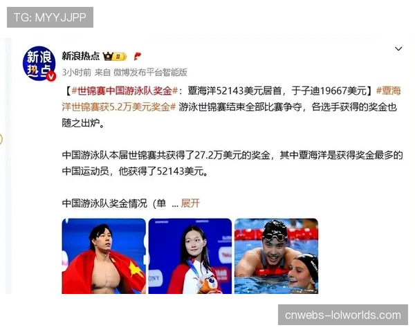 世界泳联冠军赛北京站即将打响，潘展乐、李冰洁领衔中国军团